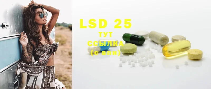 LSD-25 экстази кислота  купить  сайты  omg ССЫЛКА  Энгельс 